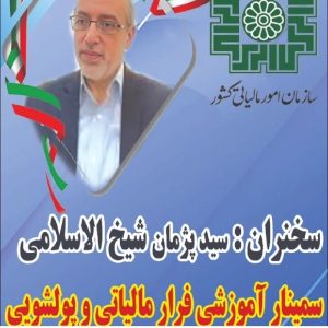 اظهارنامه و مالیات