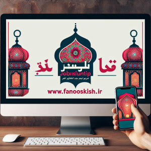 فرصت شغلی رستوران ایرانیحداکثر ۳۰ میلیون تومانپرداخت ماهانه با بیمهنردبان شده