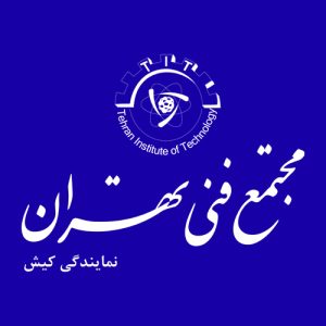 مجتمع فنی تهران نمایندگی کیش