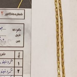 طلا آکبند