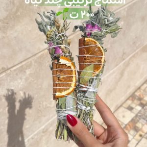 اسماج (عود گیاهی و طبیعی)
