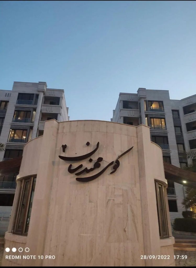 صدف کوی مهندسان ۲/ ۲خواب/ مشاعات شیک