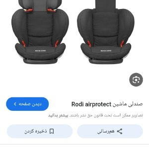 صندلی ماشین کودک