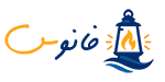 فانوس