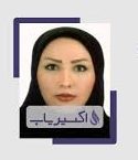 دکتر سوین عاقلی گرگری پزشک عمومی کیش