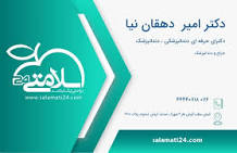مطب دندانپزشکی دکتر امیر دهقان نیا