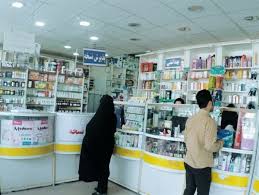 داروخانه دکتر حمید سیار