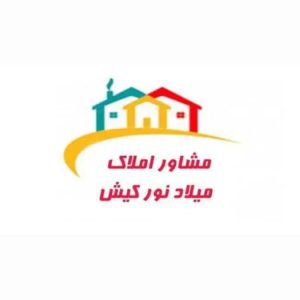 رهن کامل واحد ۱۷۵متری/ دامون ساحلی