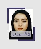 دکتر آیناز هادی پزشک عمومی در جزیره کیش