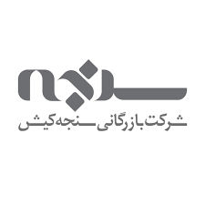 استخدام فروشنده در سنجه کیش