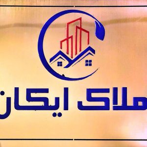 رهن و اجاره آپارتمان ۲ خواب مجتمع دامون دریا