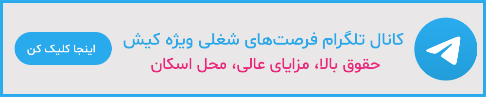 بنر معرفی کانال تلگرام استخدامی فانوس