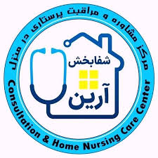 مرکز پرستاری شفا‌بخش آرین کیش