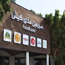رستوران فودلند