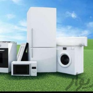 تعمیر لباسشویی، یخچال و کولر خانگی و صنعتی