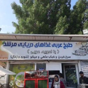 رستوران دریایی مرشد کیش