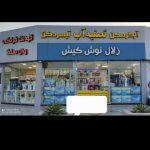 تصفیه آب خانگی با نصب رایگان و گارانتی بالا