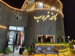 چایخانه سنتی غروب