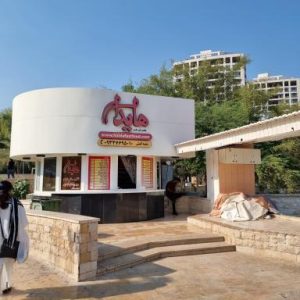 فست‌فود هایدا