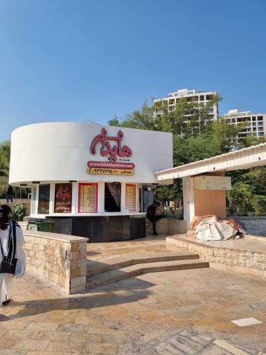 فست‌فود هایدا