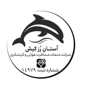 استخدام صندوقدار در آژانس مسافرتی و گردشگری با بیمه