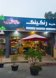 آشپزخانه رنگینک