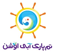 استخدام آشپز ایرانی در پارک آبی اوشن کیش