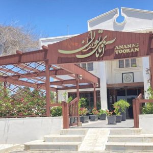 استخدام آشپز ایرانی رستوران آناناس توران در کیش