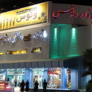 کافی‌شاپ کیش دونات