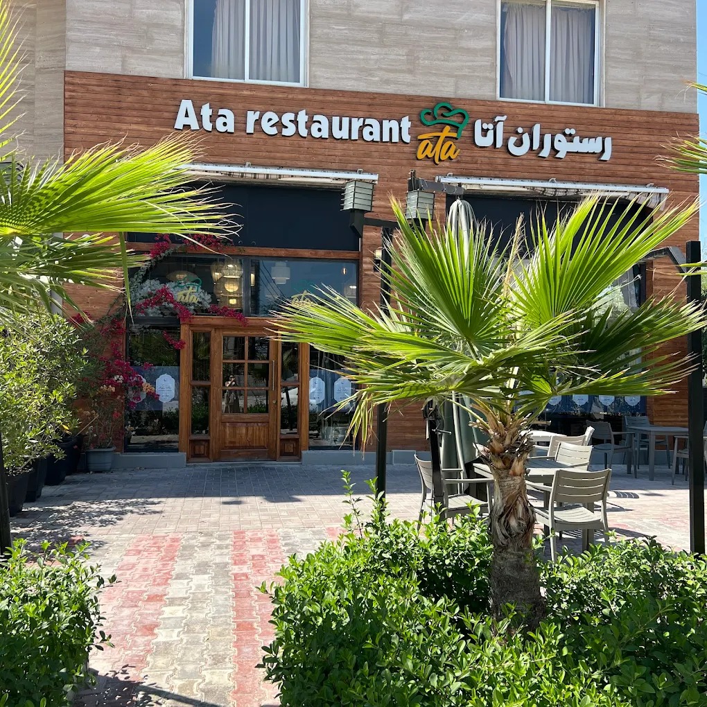 رستوران آتا