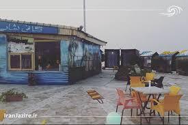 کافی‌شاپ کشتی یونانی