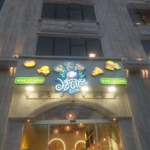 پیتزا نارگیل