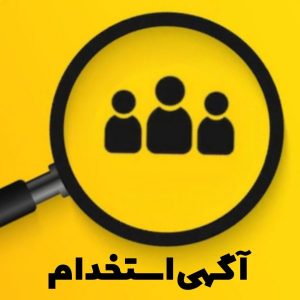 استخدام کافی من کافی شاپ هتل ۴ ستاره در کیش