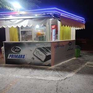 چایخانه پاپا