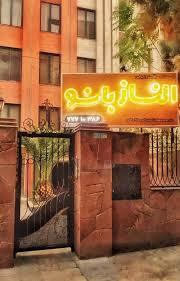 استخدام ناخن کار در سالن زیبایی الناز