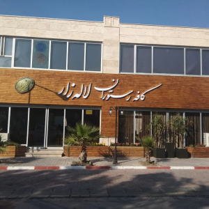 رستوران لاله زار