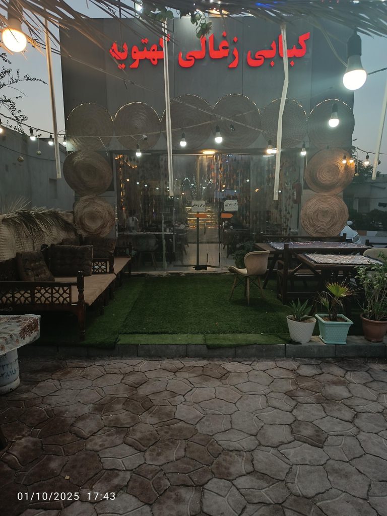 کبابی کهتویه