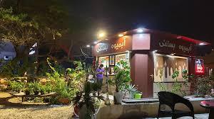 آبمیوه بستنی ناز‌گل