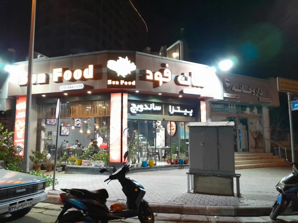 فست‌فود سان فود