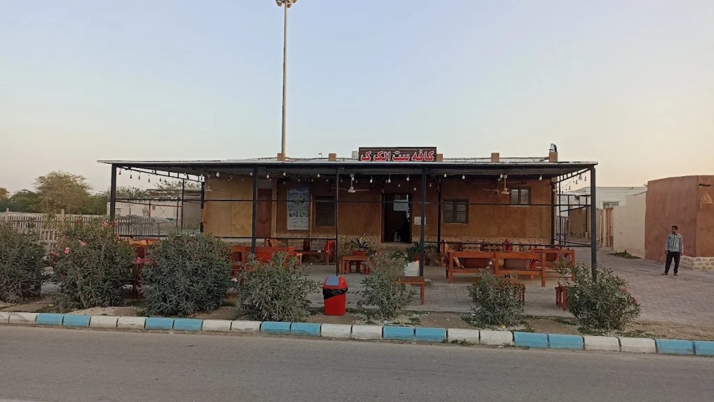 کافی‌شاپ بیت الکرک