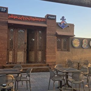 کافه رستوران دریایی مرشد شعبه 2