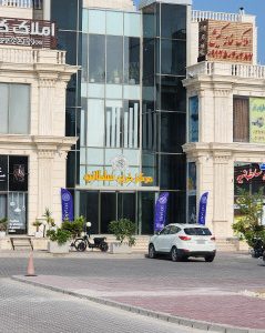 آشپزخانه مطبخ