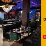 رستوران لوکالانژ