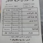 رستوران دریا سالار