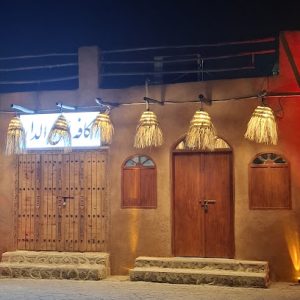 کافی‌شاپ اهل‌الدار