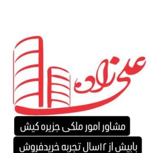 فروش آپارتمان ۹۲ متری دوخوابه در کیش