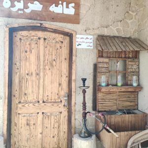 کافی‌شاپ حریره
