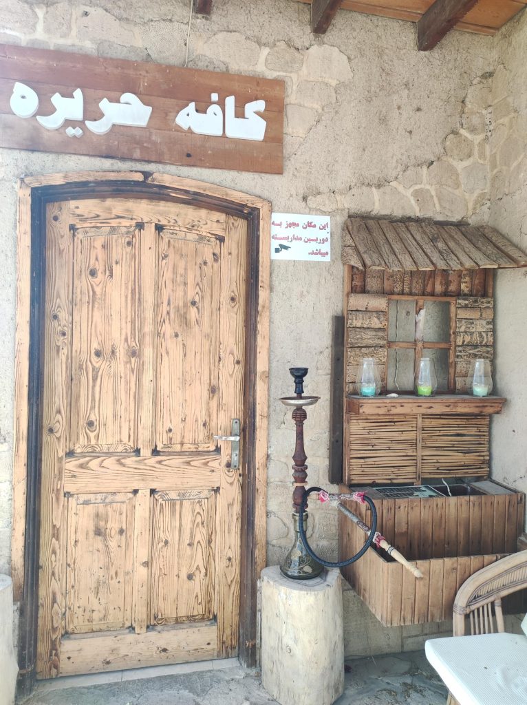 کافی‌شاپ حریره