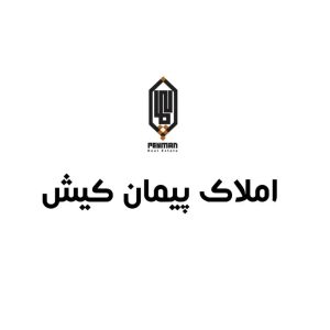 فروش زمین مسکونی ۴۵۰۰ متری در کیش، بلوار خرمشهر
