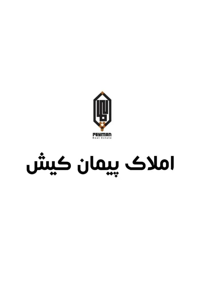 فروش زمین مسکونی ۴۵۰۰ متری در کیش، بلوار خرمشهر